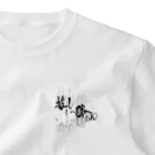 書楽遊人 しろ  sweet 推 愛 shop の推ししか勝たん　バックプリント　漆黒Ver.  One Point T-Shirt