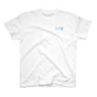 モリのエモ厨(青空シリーズ) One Point T-Shirt