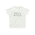 Panic Junkieのチビッコカイジュウ Organic Cotton T-Shirt