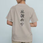 Lily bird（リリーバード）の正座の弓道部んちょ（桜文鳥）と星的② Organic Cotton T-Shirt