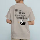 ミナミコアリクイ【のの】の【バックプリント】推し活は生命線【ミナミコアリクイ】 Organic Cotton T-Shirt