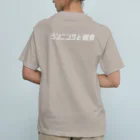 ランニングと朝食のランブレちゃんロゴTシャツ（背面白ロゴ） Organic Cotton T-Shirt