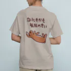 ミナミコアリクイ【のの】の【バックプリント】なにもかも気圧のせい【うさぎ】 オーガニックコットンTシャツ