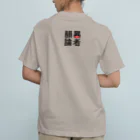 NET SHOP MEKのオーガニックコットンTEE / 韻暴論者 オーガニックコットンTシャツ