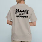 AAAstarsの熱中症 HYPERTHERMIA  Alartー 両面ﾌﾟﾘﾝﾄ Organic Cotton T-Shirt