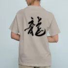 kscotoの龍文字 オーガニックコットンTシャツ