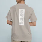 MINHTAROの天衣無縫（てんいむほう） オーガニックコットンTシャツ