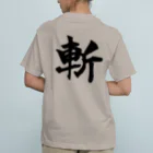 Sunlit HorizonのA lonely SAMURAI Organic Cotton T-Shirt