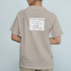 さわやか横丁のきょうの日記 オーガニックコットンTシャツ