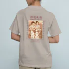 Samurai Gardenサムライガーデンの19SSPOSTERセピア オーガニックコットンTシャツ