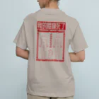 福陀落海灣公司の腰痛経穴 オーガニックコットンTシャツ