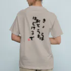 GRKSのきょうおとうもはじけるで オーガニックコットンTシャツ