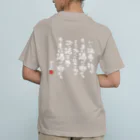 ブラバンホリデーの演奏の後の酒はうまい オーガニックコットンTシャツ