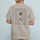 basskの善人文明 オーガニックコットンTシャツ