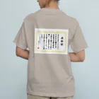 Happy Fun goodsのチンパンジー表彰状 Organic Cotton T-Shirt