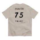 こてこて、コテツ。の下道上等!!　75 Organic Cotton T-Shirt