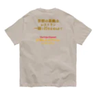 taisetsunahitoの「京都の素敵なレストラン一緒に行きませんか」Ver. Organic Cotton T-Shirt