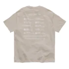 温泉グッズ@ブーさんとキリンの生活の療養泉の種類と特徴（白・両面） Organic Cotton T-Shirt