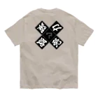 #Name_Twice [SUZURI店]のカツを入れてください。 オーガニックコットンTシャツ