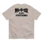 AAAstarsの熱中症 HYPERTHERMIA  Alartー 両面ﾌﾟﾘﾝﾄ Organic Cotton T-Shirt