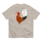 LalaHangeulのフライドチキンの日 (縦長) Organic Cotton T-Shirt