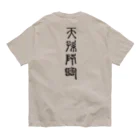 MINHTAROの天孫降臨（てんそんこうりん） オーガニックコットンTシャツ