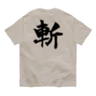 Sunlit HorizonのA lonely SAMURAI Organic Cotton T-Shirt