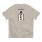 すとろべりーガムFactoryの【バックプリント】 やる気スイッチ 故障中 Organic Cotton T-Shirt