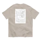 erumaの猫好きの人への処方箋New Organic Cotton T-Shirt