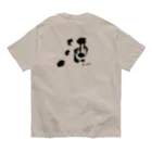 idumi-artの酒　SAKE Organic Cotton T-Shirt