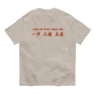 小野寺 光子 (Mitsuko Onodera)のHong Kong STYLE MILK TEA 港式奶茶シリーズ Organic Cotton T-Shirt