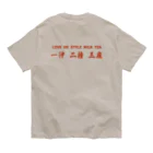 小野寺 光子 (Mitsuko Onodera)のHong Kong STYLE MILK TEA 港式奶茶シリーズ オーガニックコットンTシャツ