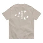 雁花工房（寄付アイテム販売中です）の鳥類調査中（文字白） Organic Cotton T-Shirt