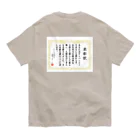 Happy Fun goodsのチンパンジー表彰状 Organic Cotton T-Shirt