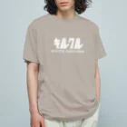 LAIYOUオリジナルの麻雀・キルクル オーガニックコットンTシャツ