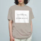 読みものとしてののたったそれだけの事を言う為にあなたは此処へ来たんですか？ Organic Cotton T-Shirt