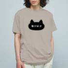 ハナのお店の猫が好き Organic Cotton T-Shirt