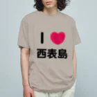 ハロー! オキナワのI 💗 西表島 オーガニックコットンTシャツ