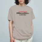 taisetsunahitoの「京都の素敵なレストラン一緒に行きませんか」Ver. オーガニックコットンTシャツ