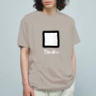 きようびんぼう社の豆腐 TO-FU オーガニックコットンTシャツ