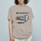 信者ﾐｻｲﾙ猫の脳のさきっちょの仕事着 オーガニックコットンTシャツ