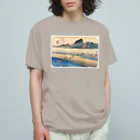 寿めでたや(ukiyoe)の広重_東海道五拾三次・金谷 大井川遠岸 オーガニックコットンTシャツ