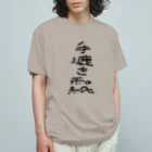 ねことうしのwavesの手漉き和紙 オーガニックコットンTシャツ