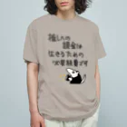 ミナミコアリクイ【のの】の推し活は生命線【ミナミコアリクイ】 Organic Cotton T-Shirt