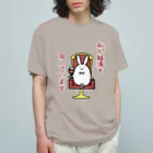 幸うさ.comの私が経済を回しています Organic Cotton T-Shirt