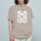 Andiamoの韓国食堂（白背景） オーガニックコットンTシャツ