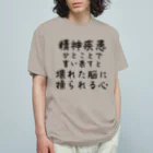 【ホラー専門店】ジルショップの精神疾患を一言で言い表すと オーガニックコットンTシャツ