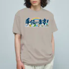 TEAM☆空色の手伝います(C) オーガニックコットンTシャツ