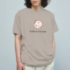 かやぬゆみのやる気が行方不明なウーパールーパー Organic Cotton T-Shirt