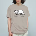 TEKITOUshopのニッコリトリケラトプス オーガニックコットンTシャツ